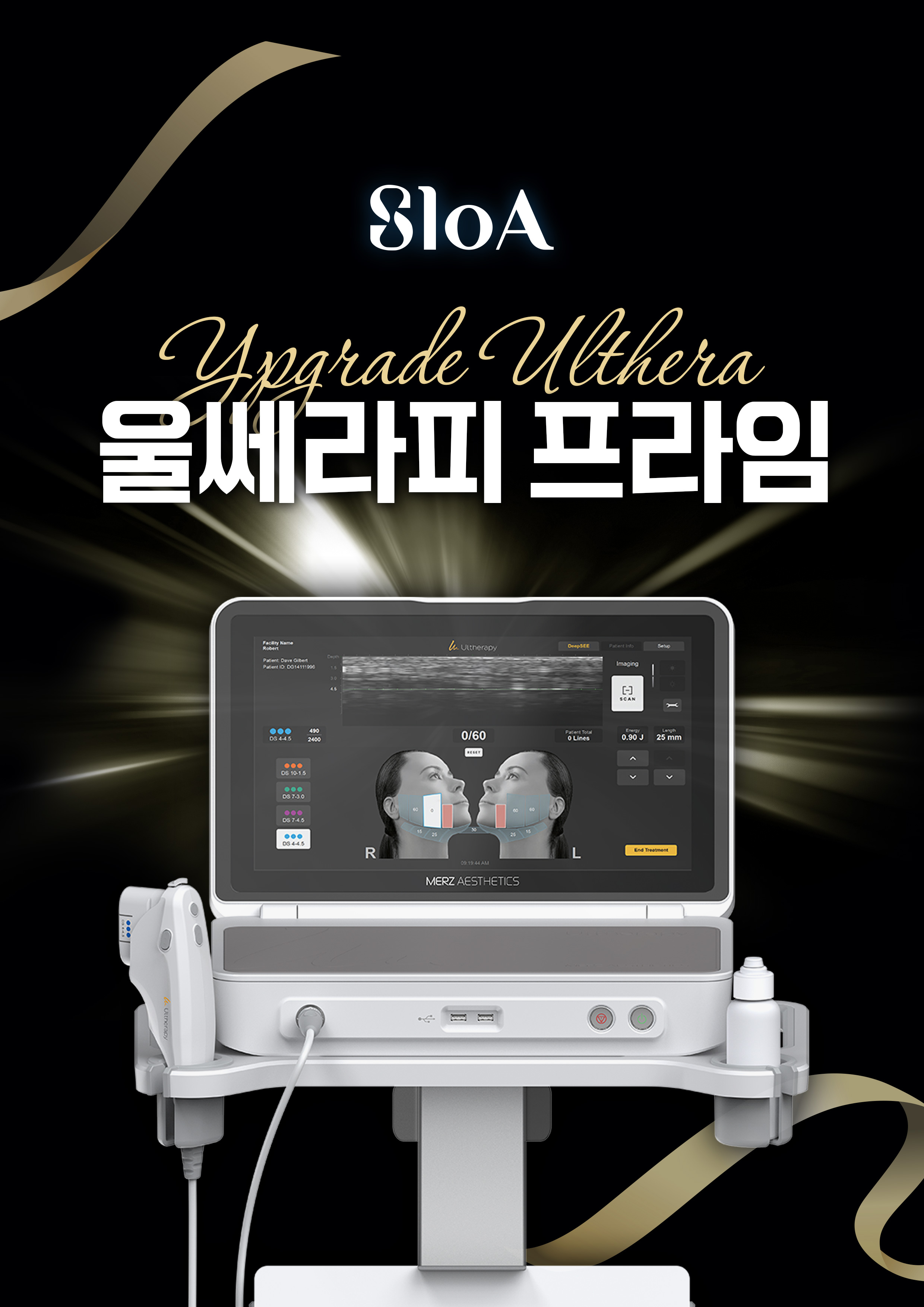 울쎄라피프라임
